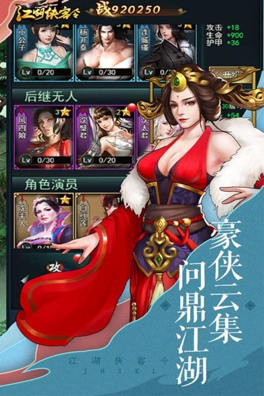 江湖侠客令2024截图2