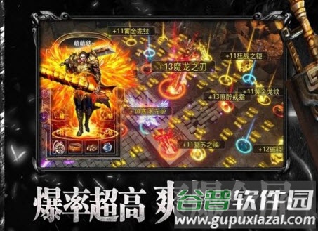珍品赤月屠龙手游