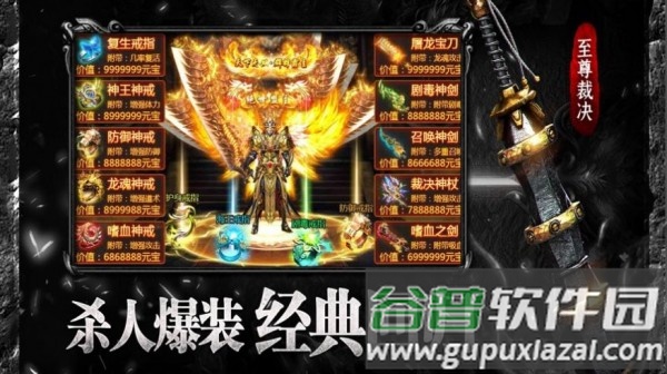 珍品赤月屠龙手游截图1
