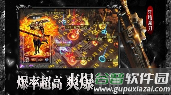 珍品赤月屠龙手游截图3