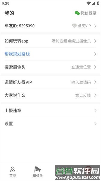 外地车进京app下载最新版截图1