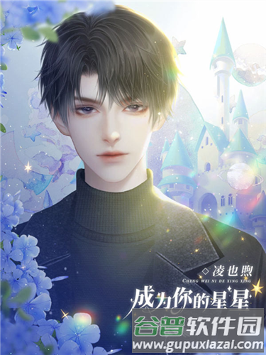 成为你的星星完整版金手指4