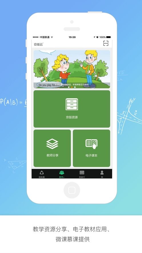 京版云app官方下载