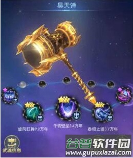 斗罗大陆2