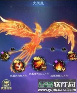 斗罗大陆6