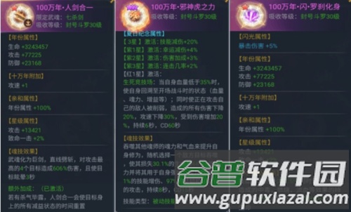 斗罗大陆7