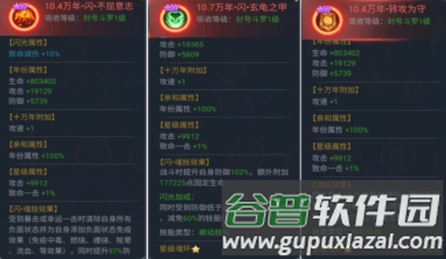 斗罗大陆8