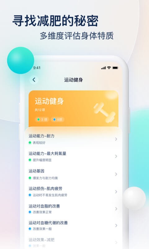 Z基因软件截图4