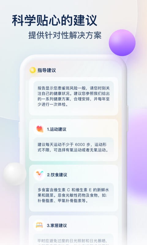 Z基因软件截图5