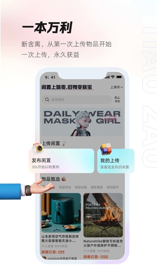跳枣app截图2