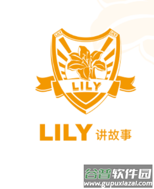 LILY讲故事app