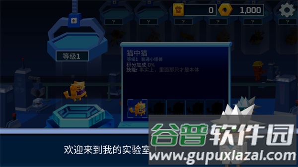 逃出实验室破解版全部角色解锁4