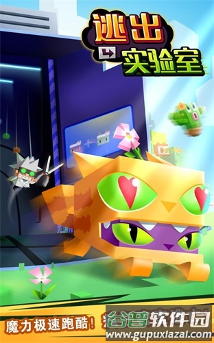 逃出实验室破解版全部角色解锁截图1