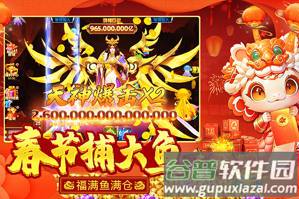 捕鱼大决战官方最新版截图1