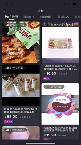 惊喜app截图2