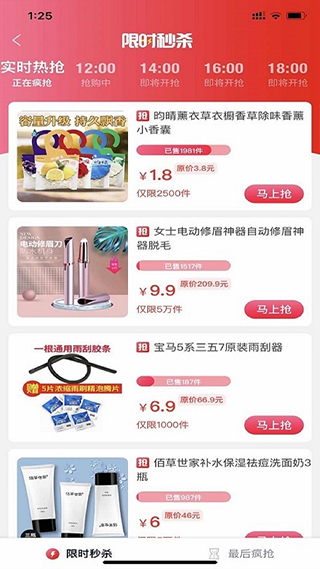 惊喜app截图4