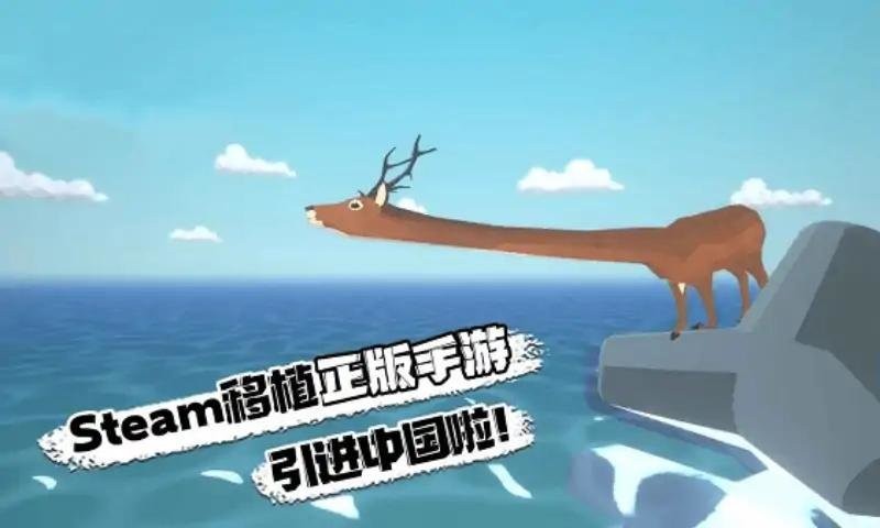 沙雕鹿哥模拟器破解官方版