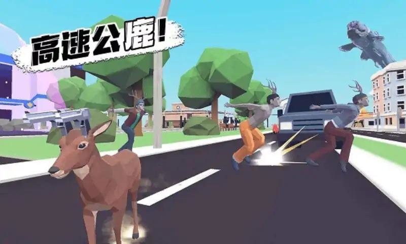 沙雕鹿哥模拟器免广告版截图1