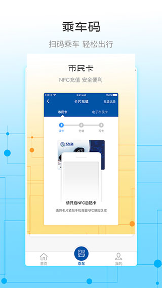 天骄通app截图1