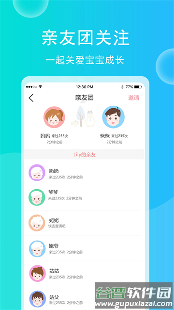 育儿宝宝相册app