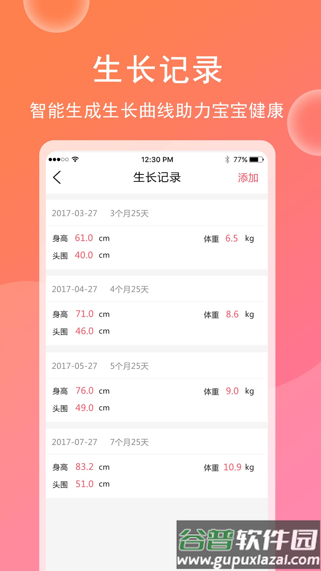 育儿宝宝相册app截图1
