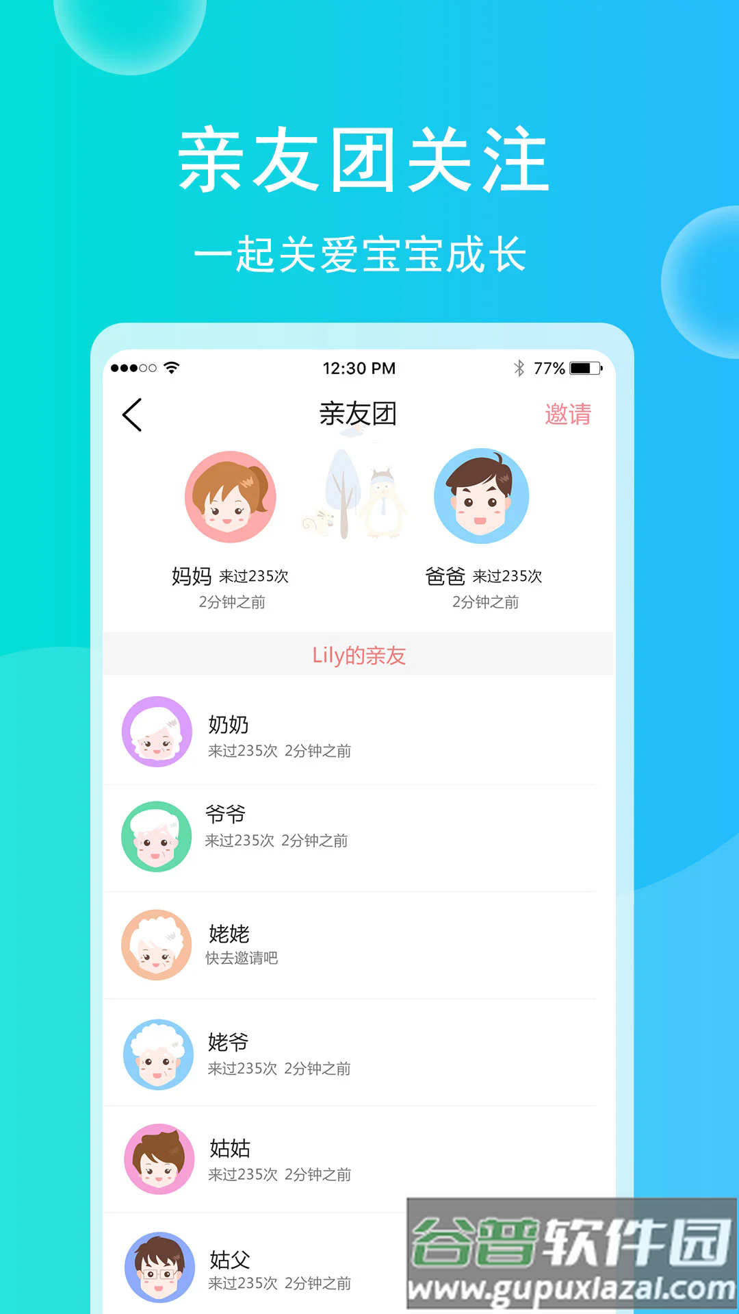 育儿宝宝相册app截图3