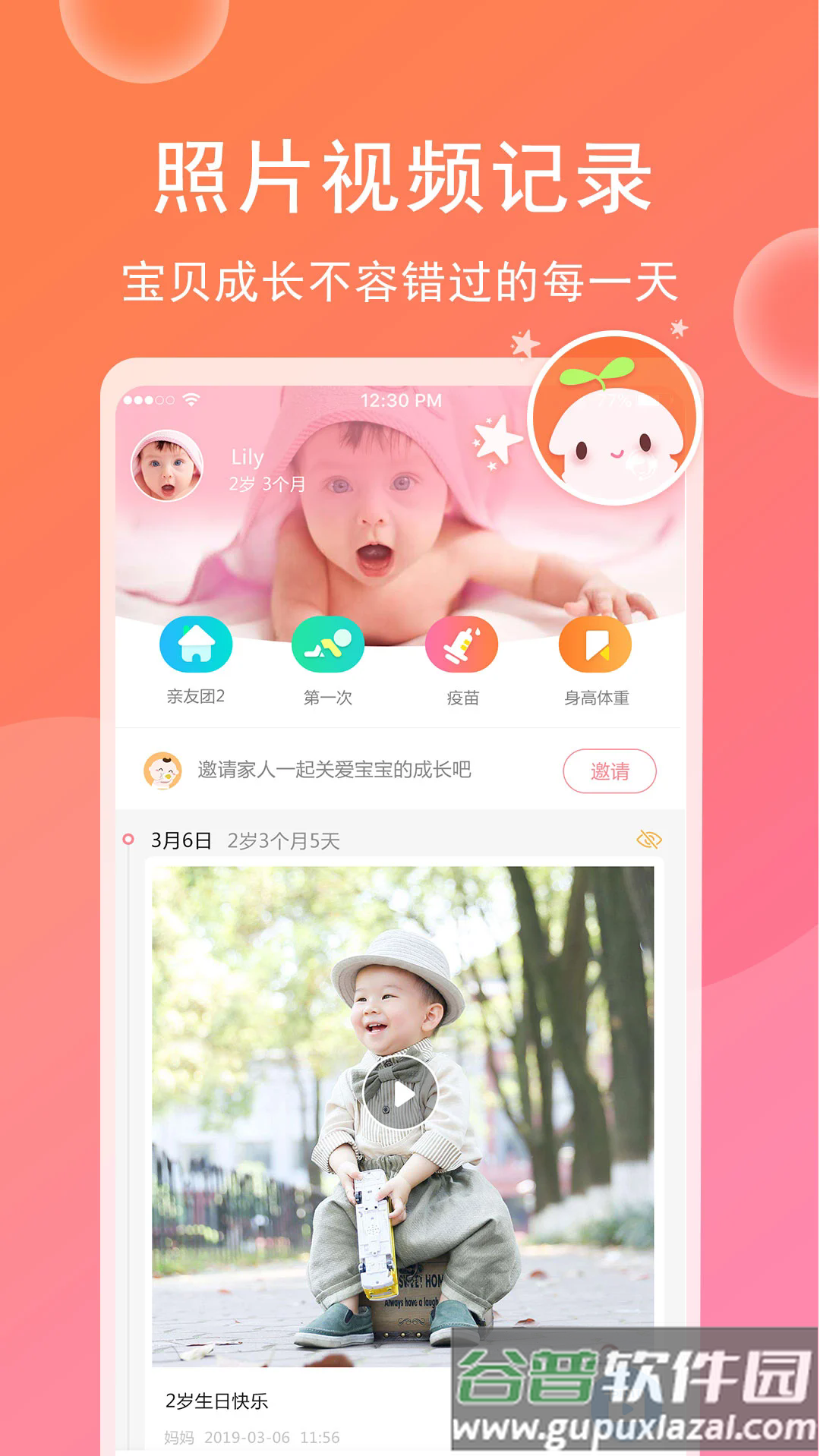育儿宝宝相册app截图5