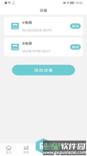 轻巧安卓版截图2