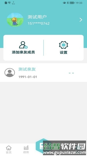 轻巧安卓版截图3
