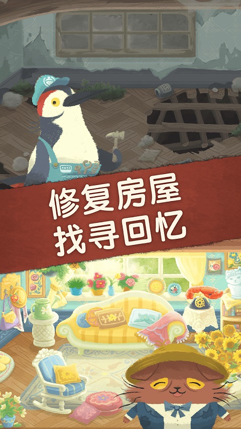 奇喵的画家最新版(Cats Atelier)截图4