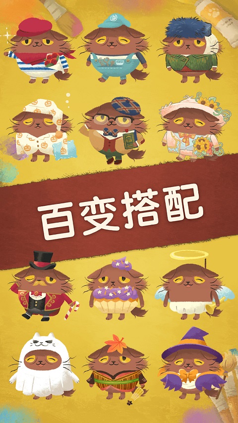 奇喵的画家最新版(Cats Atelier)截图5
