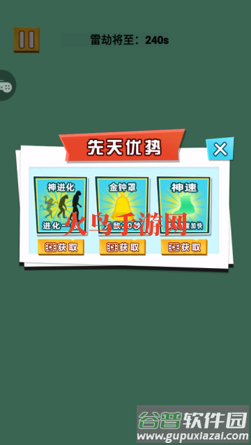 鱼类生存游戏最新版
