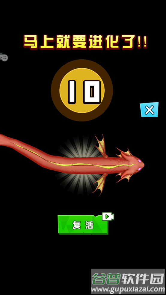 鱼类生存游戏最新版截图4