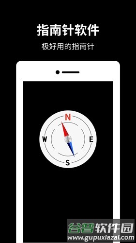 指南针罗盘免费版截图1