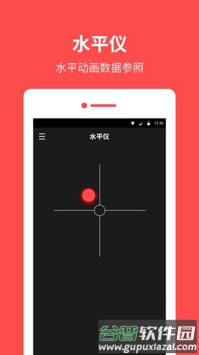 指南针罗盘免费版截图3