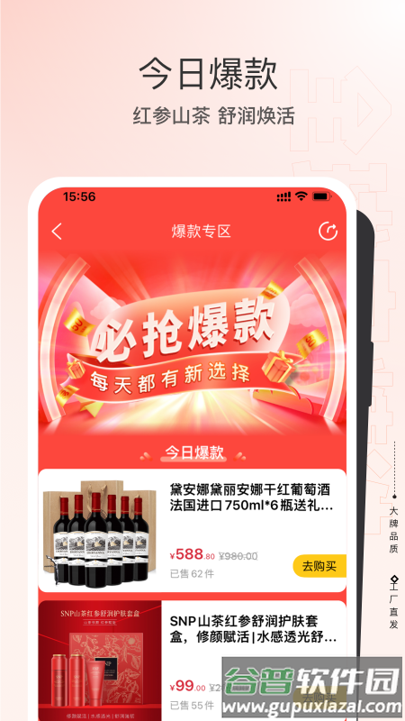 全球家精选官方下载截图1