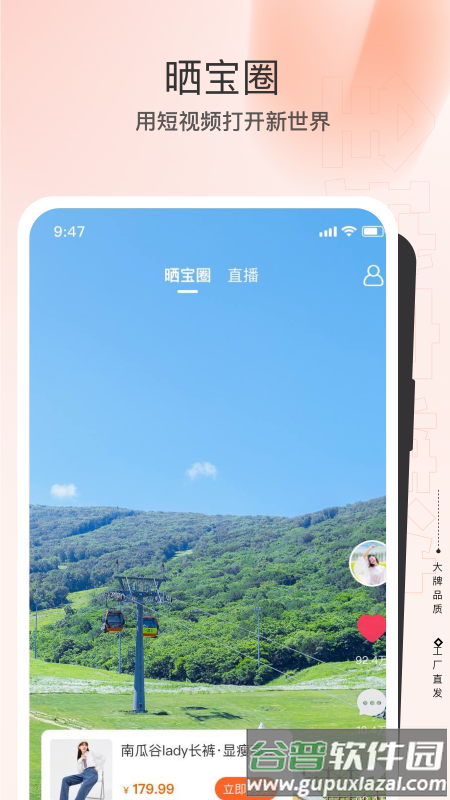 全球家精选官方下载截图3