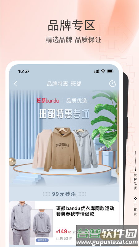 全球家精选官方下载截图4