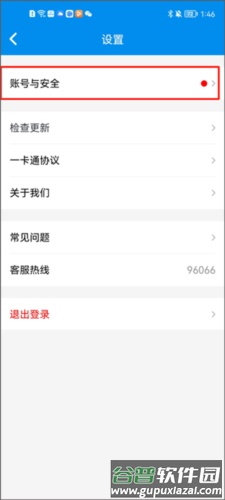 北京一卡通2024版