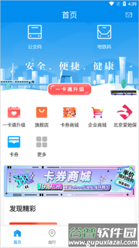 北京一卡通2023版2