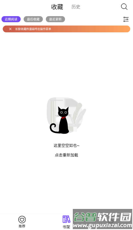 漫趣漫画官方正版下载安装免费截图2