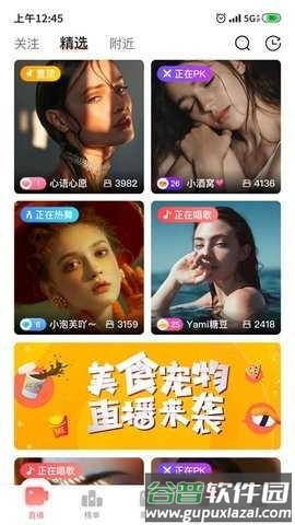 夜月直播视频图片1