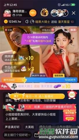 夜月直播视频图片3