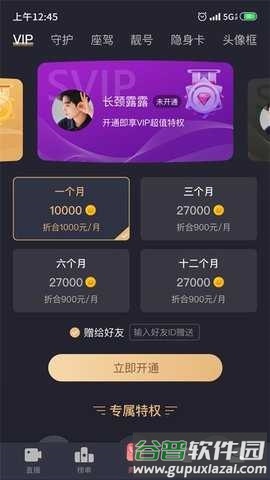 夜月直播视频图片4