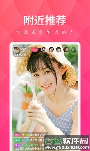 夜月直播视频app软件截图1