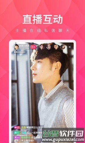 夜月直播视频app软件截图5