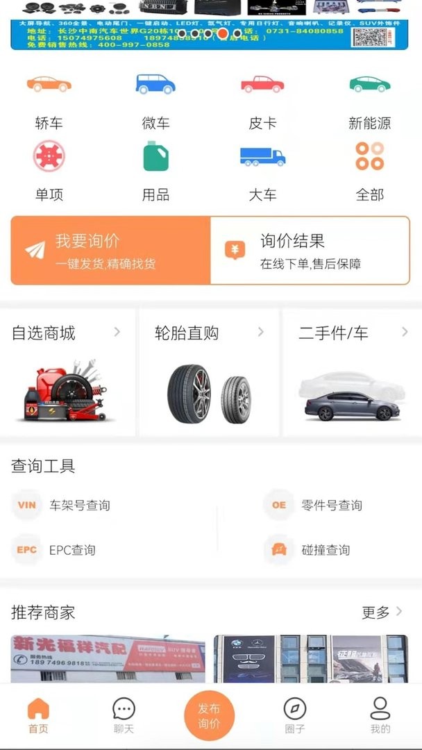 云配商城官方版