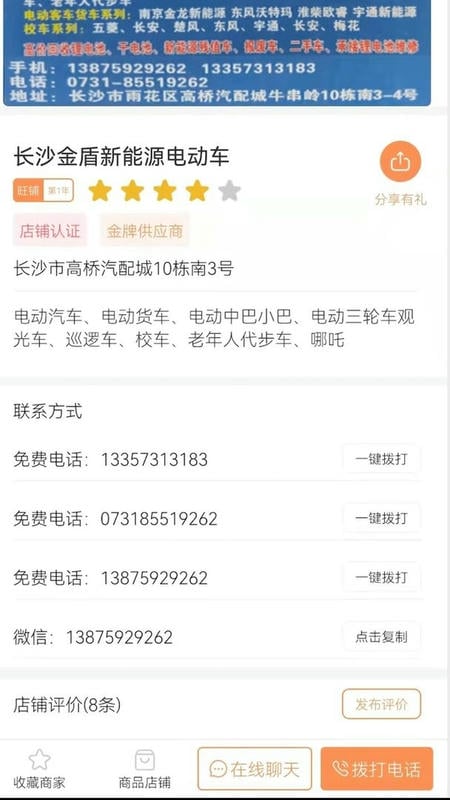 云配商城最新版本截图2