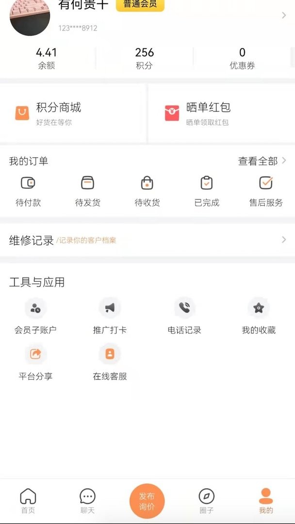 云配商城最新版本截图3