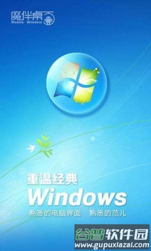 魔伴桌面windows版桌面app